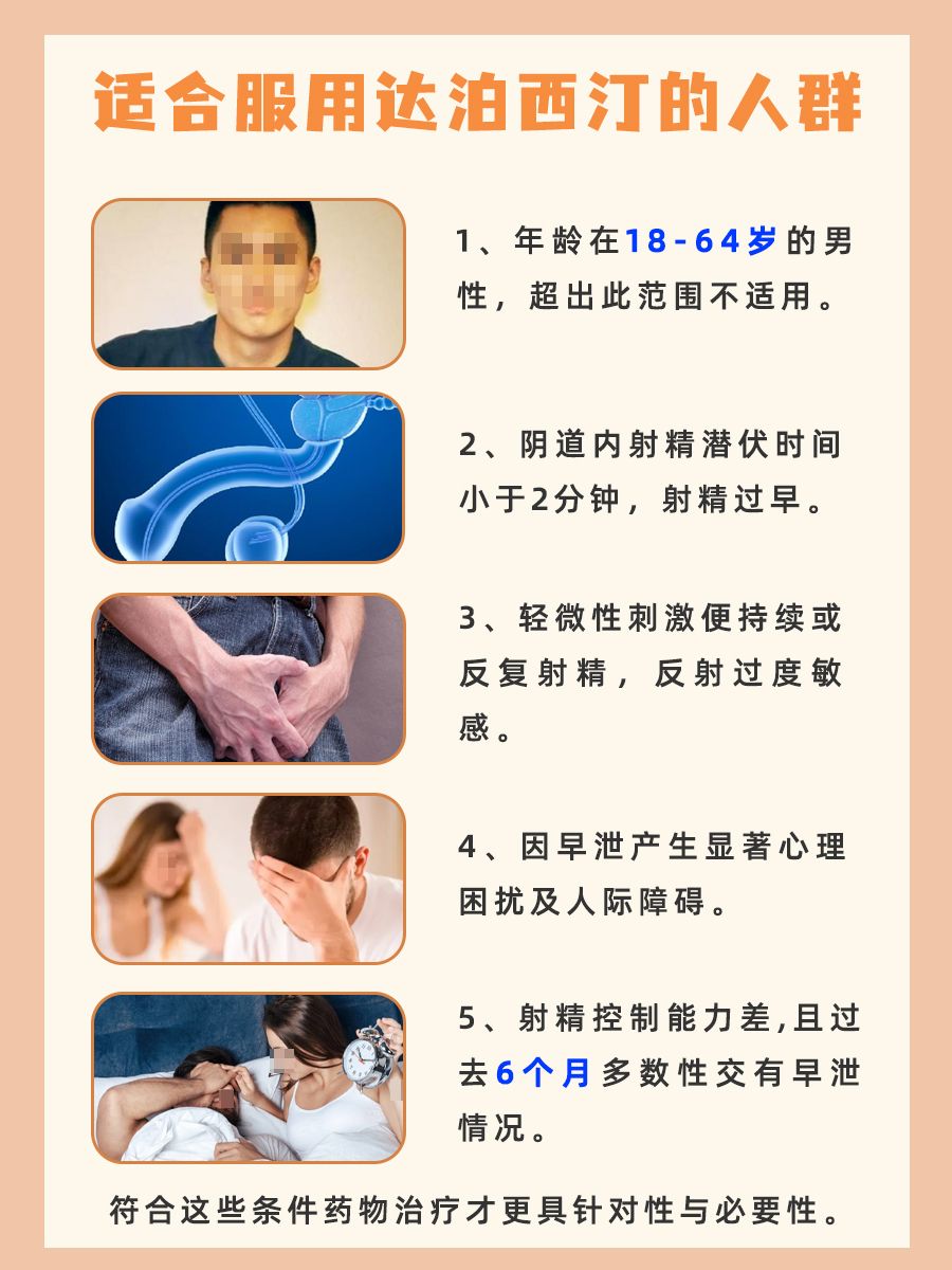 别蒙圈了，吃达泊西汀会兴奋吗？不可不知！