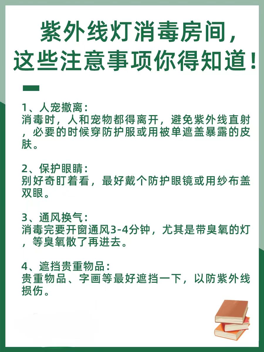 误入紫外线灯房,多久才会伤身?揭秘时刻!