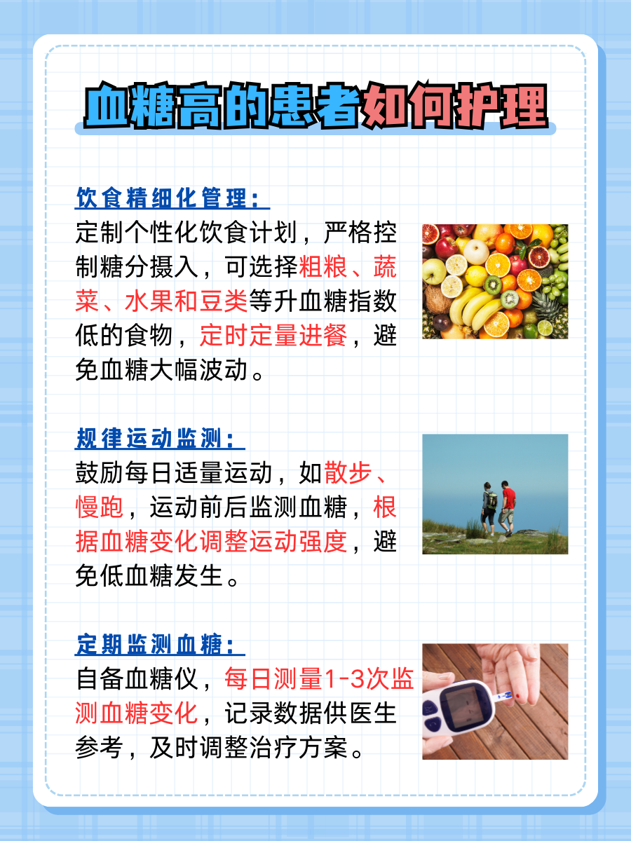 一文解析，血糖高是什么原因引起的，该怎么办 