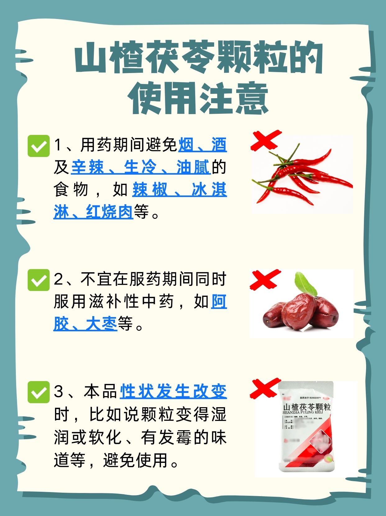 不适合用山楂茯苓颗粒的人群有这些，重视一下！