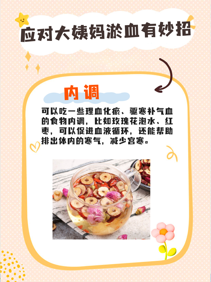 大姨妈血块排出来是好事还是坏事?