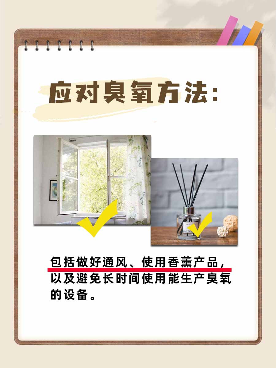 臭氧有没有味道？一篇文章带你揭开真相！