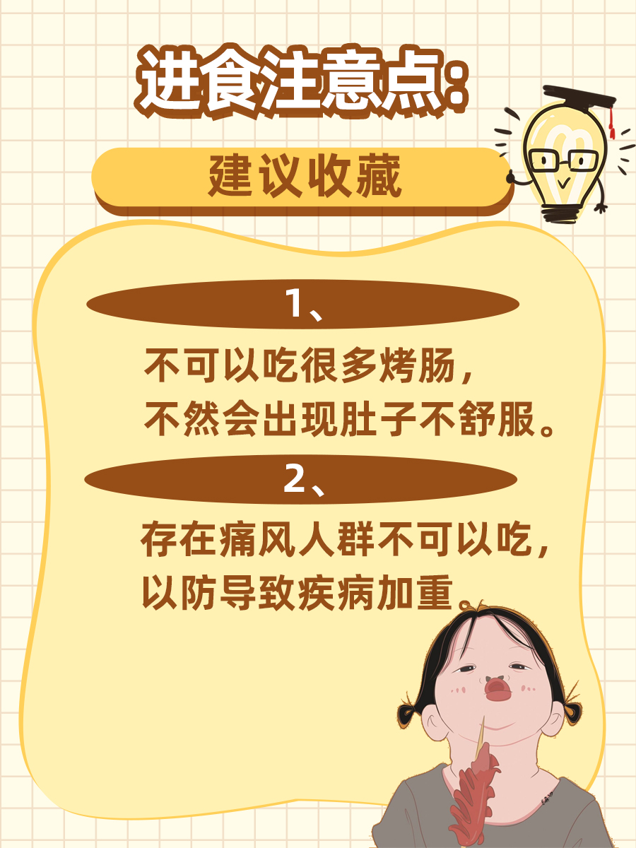 带你揭秘—5元一根的火山石烤肠热量