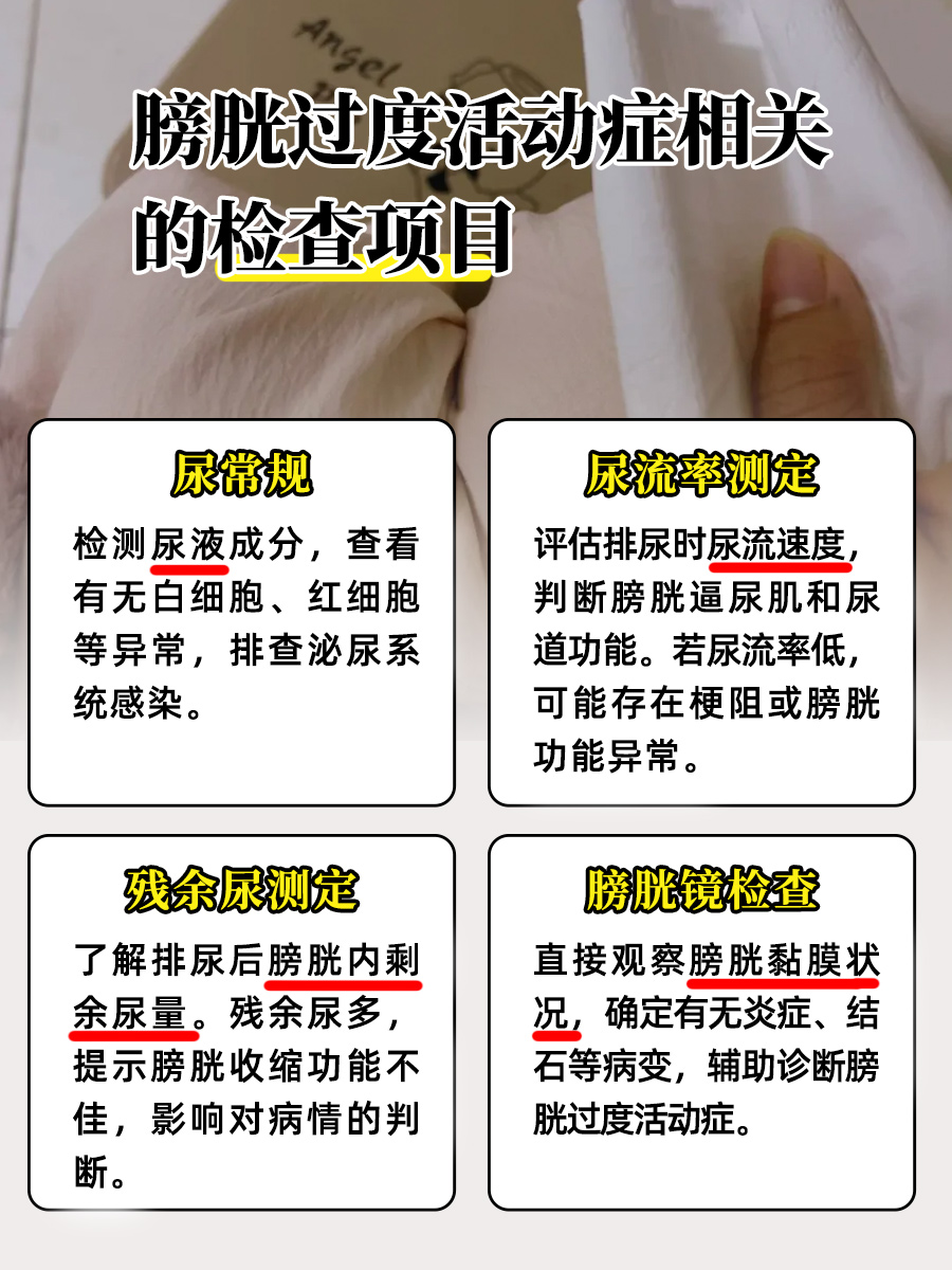 尿频警报!一天尿几次算膀胱过度活动症?