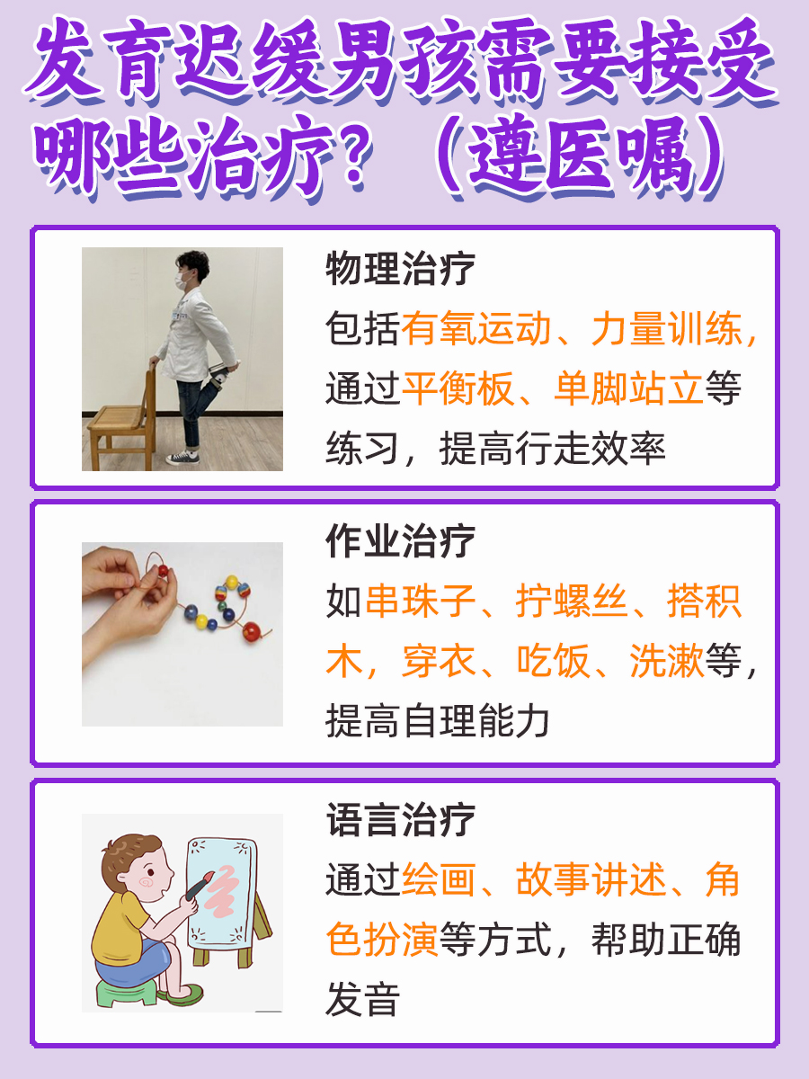 揭秘：为什么9岁发育迟缓男孩突然自主行走？