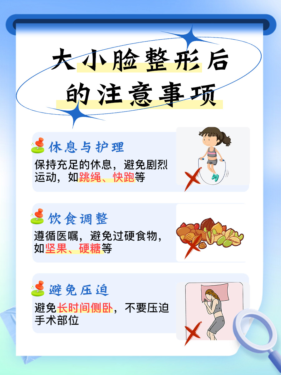 探索大小脸整形费用：全面了解价格与影响因素