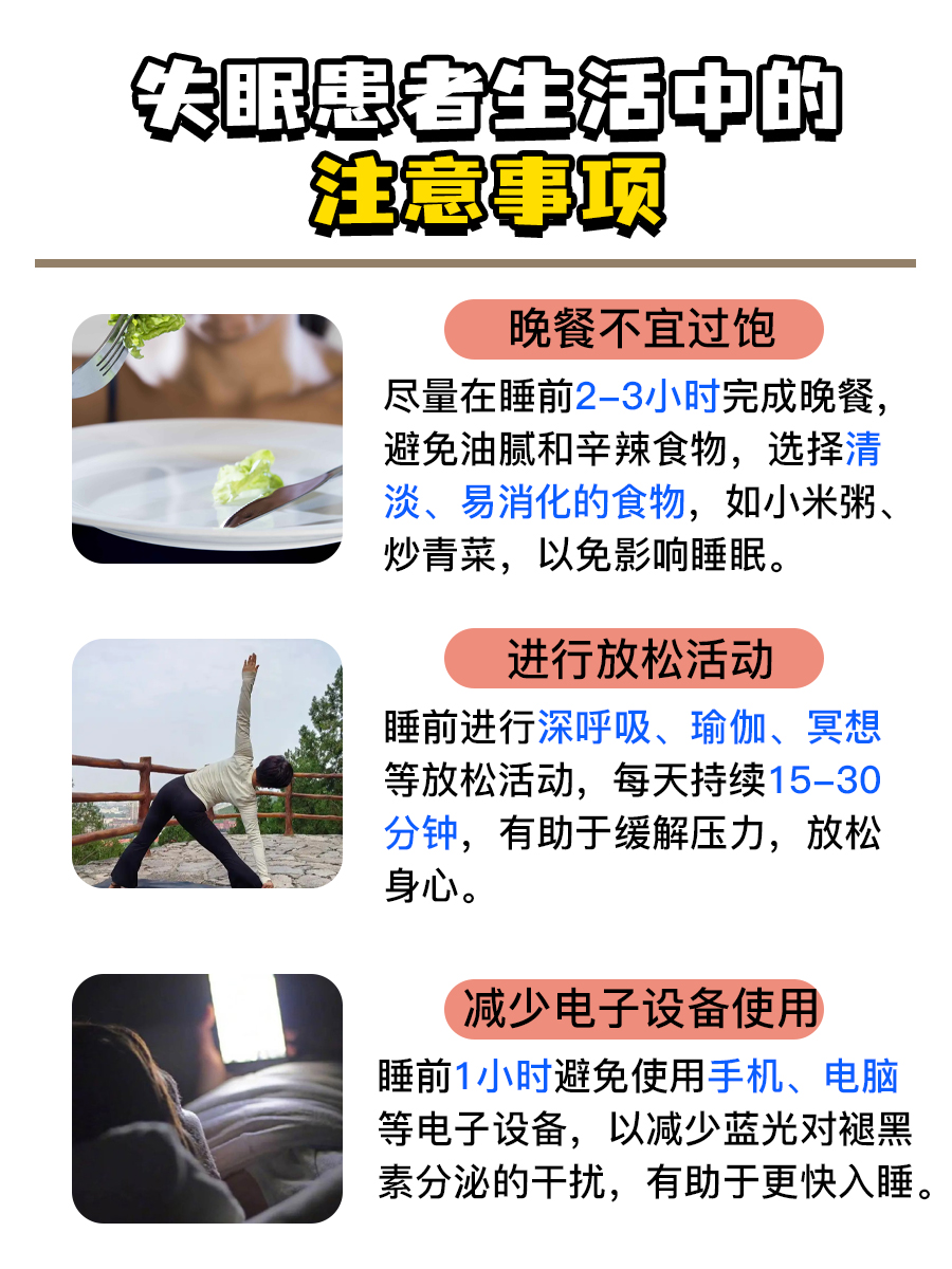 失眠困扰，肝脏或成幕后黑手？