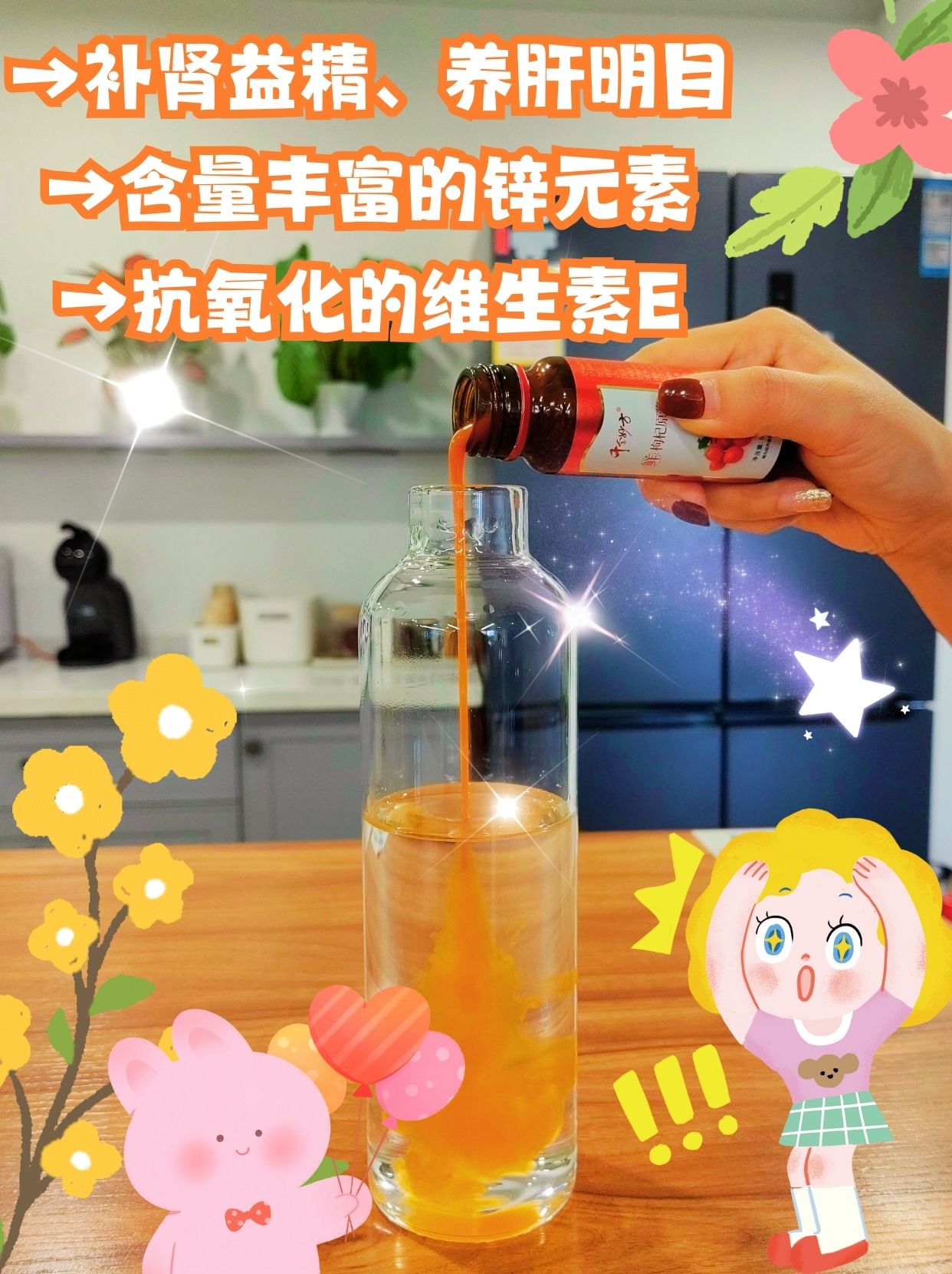 别再被误导了！枸杞原浆对男性的性功能有帮助，亲身试过的我有话说！