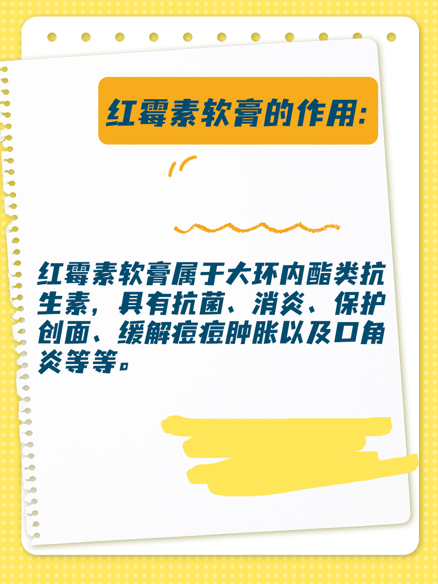 医生提醒：红霉素软膏虽好，但使用时需警惕！