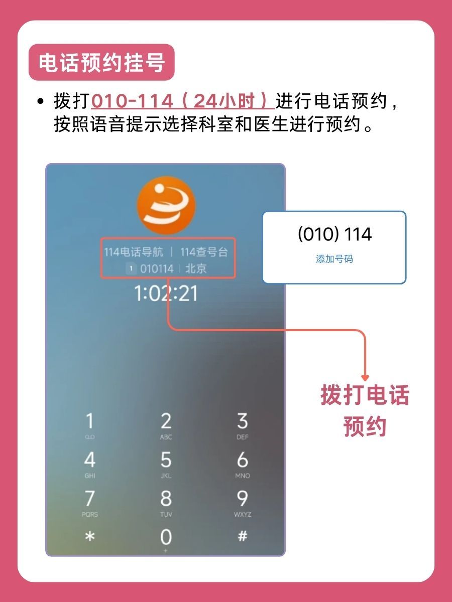 北京大学第三医院徐敏丽怎么样？怎么挂号？
