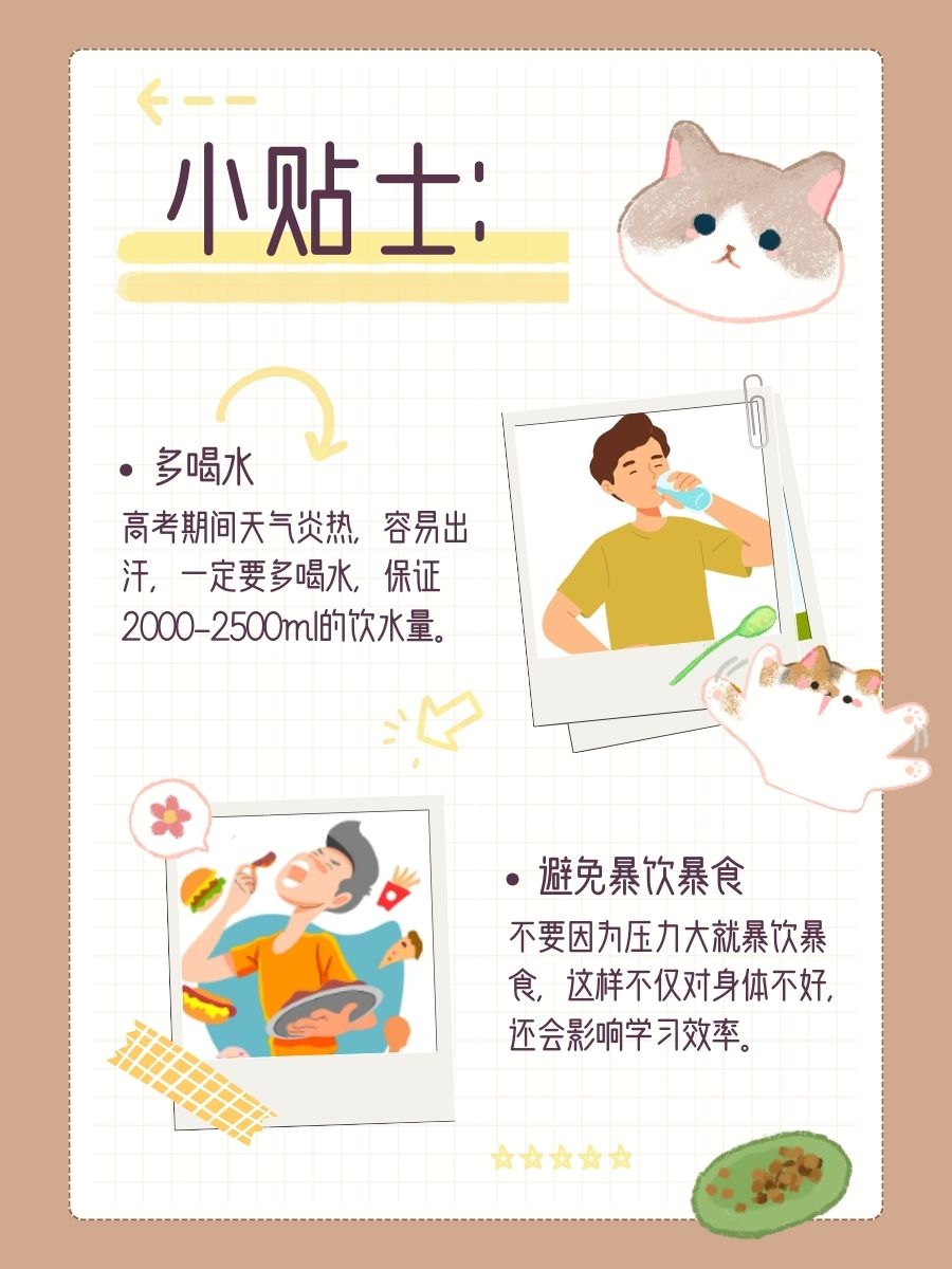 高考食谱大全一日三餐