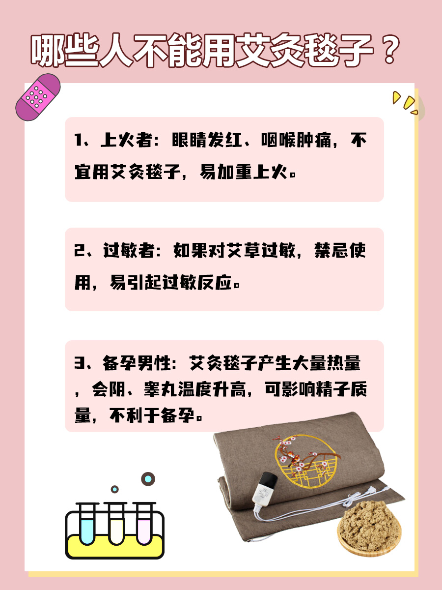 大揭秘：艾灸毯子的好处、功效与作用