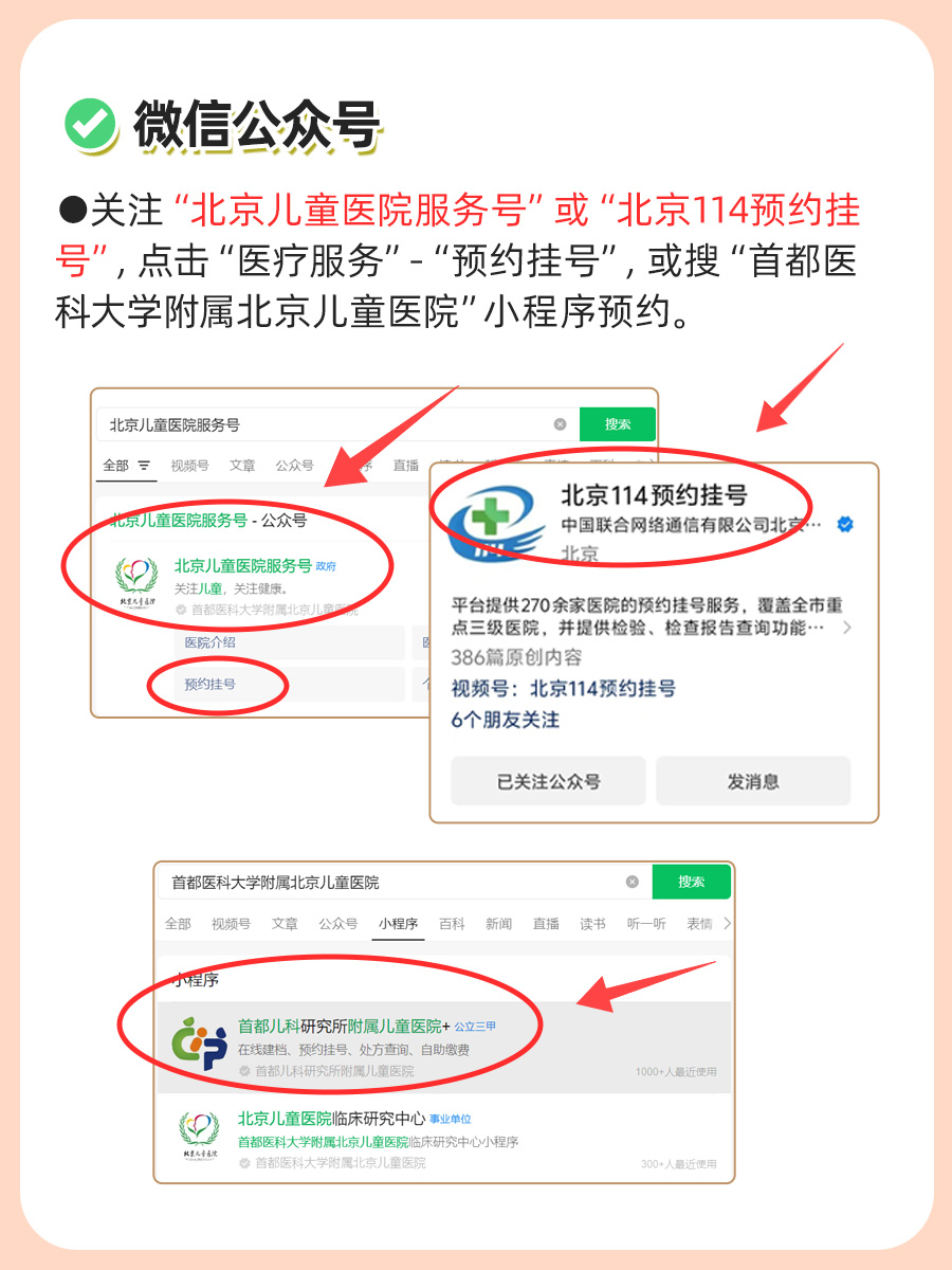 北京儿童医院安冰医生怎么样?怎么挂号?