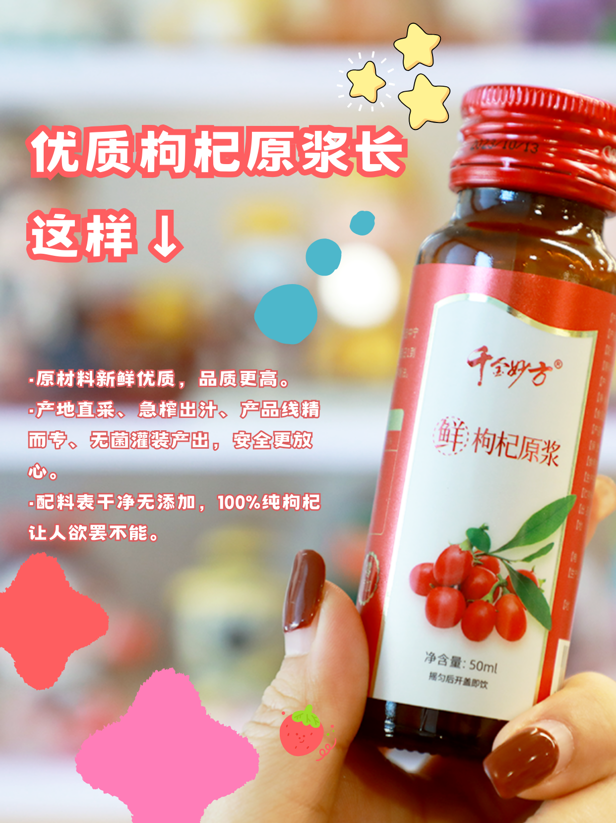 枸杞原浆的功效与作用，能带给身体多大变化？