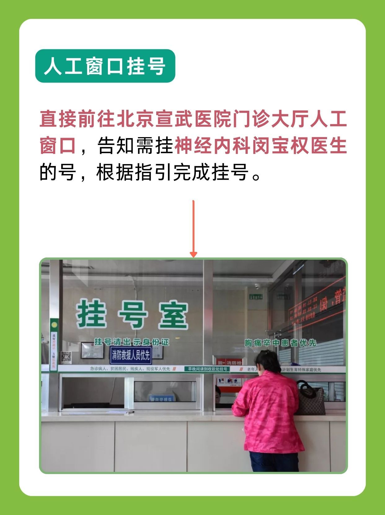 北京宣武医院闵宝权医生怎么样?怎么挂号?