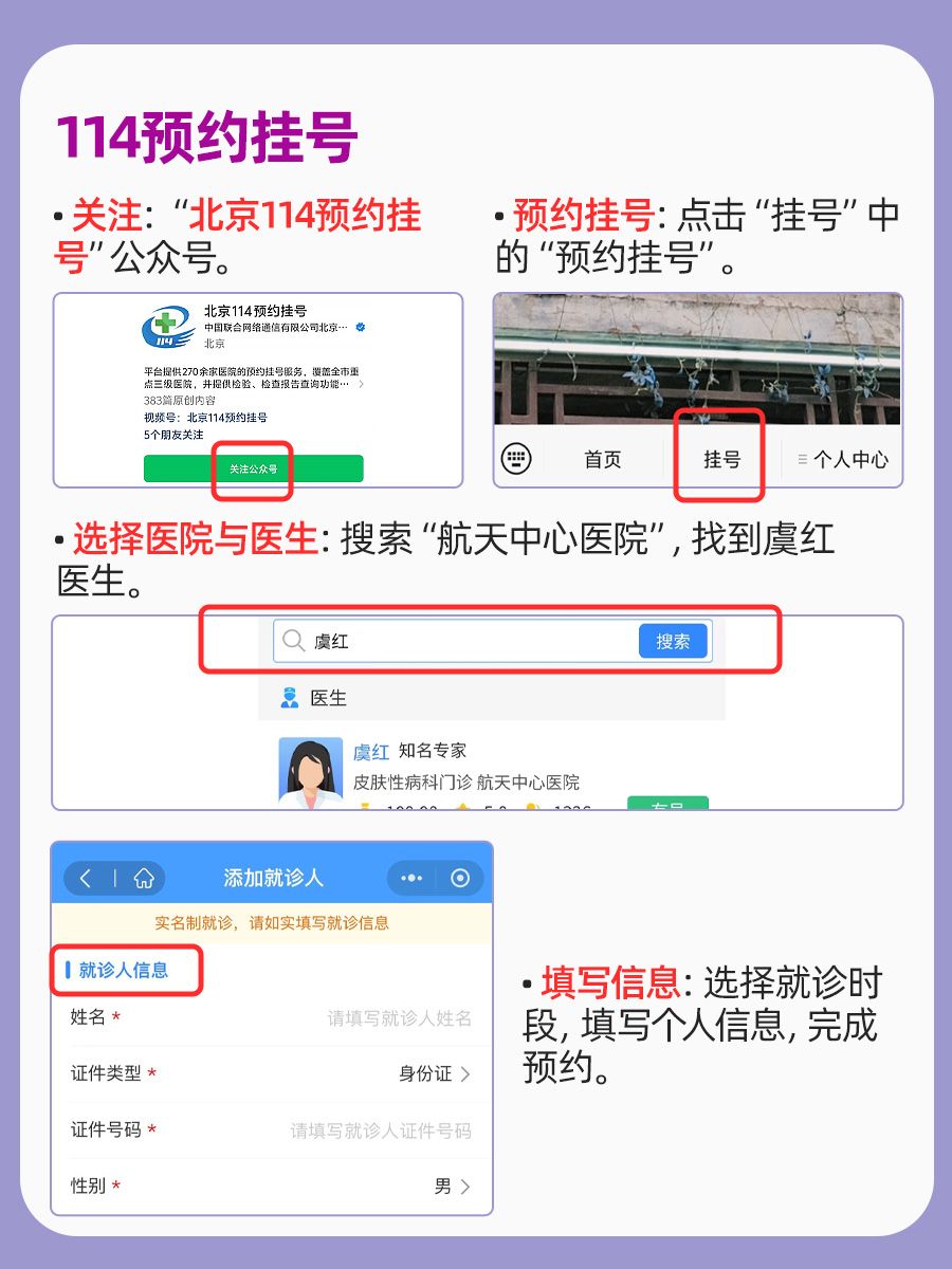 航天中心医院虞红医生怎么样?怎么挂号?