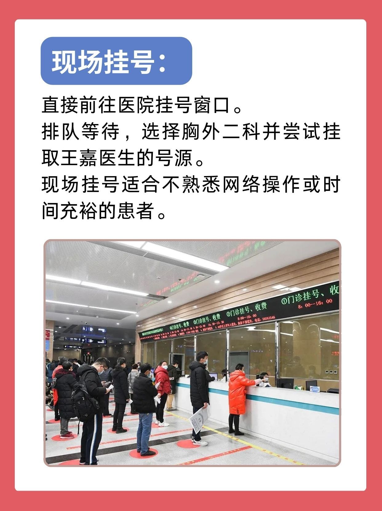 北京肿瘤医院王嘉医生怎么样？怎么挂号？