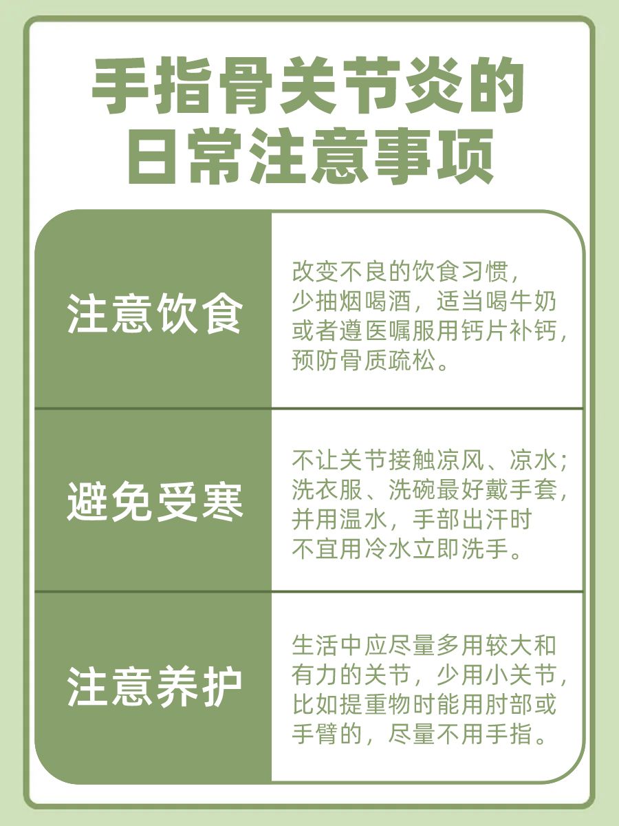 手指骨关节炎吃什么药好？听听医生怎么说！