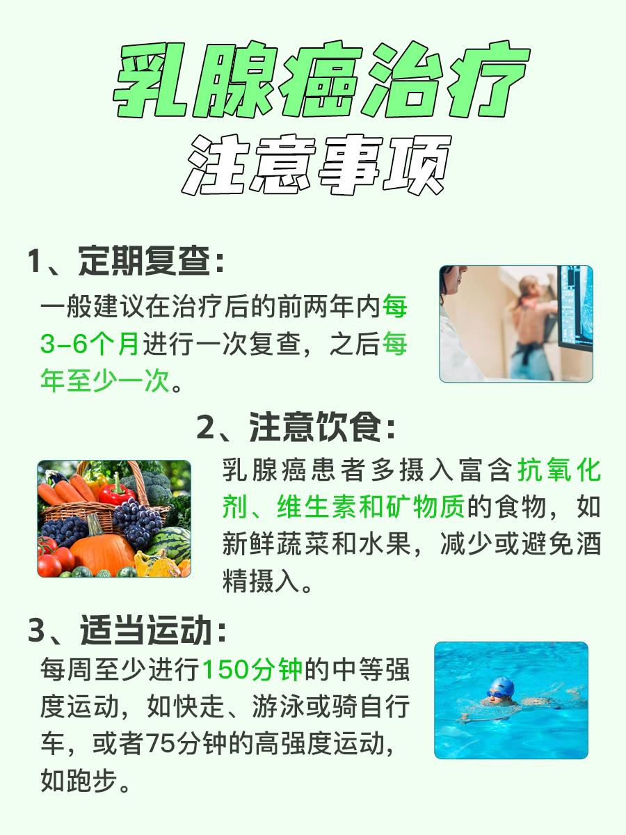 乳腺癌治疗费用分析，要七八十万吗