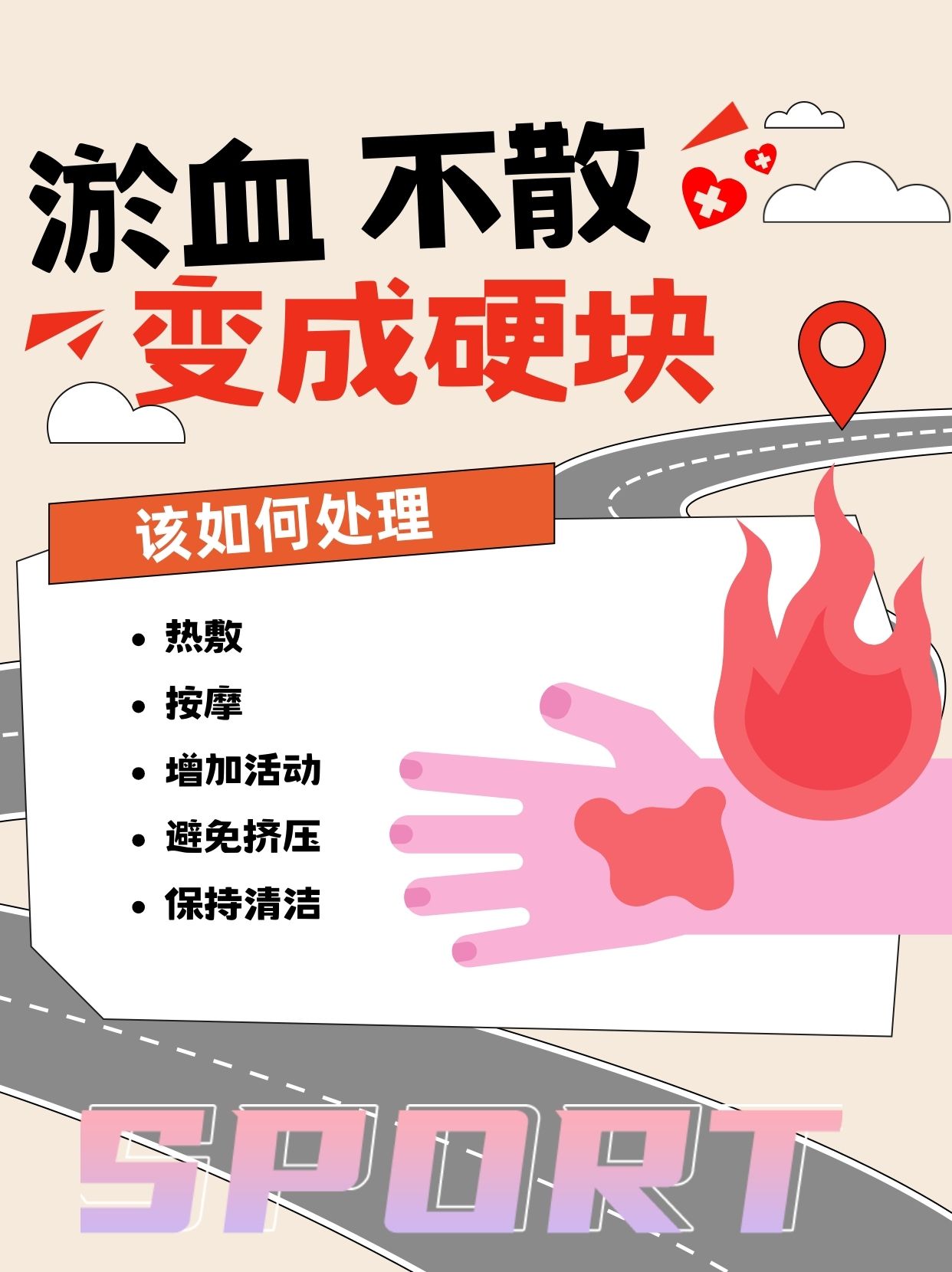 撞伤后淤血二十天不散变成硬块，会有啥后果？