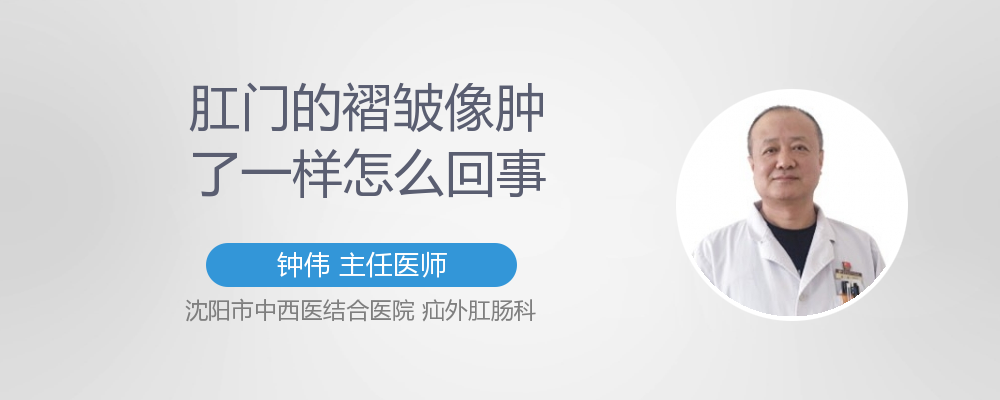 肛门褶皱处有一半肿了还痒是怎么回事