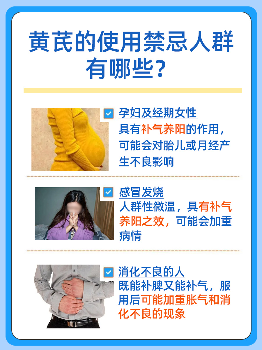 黄芪真假辨别图片