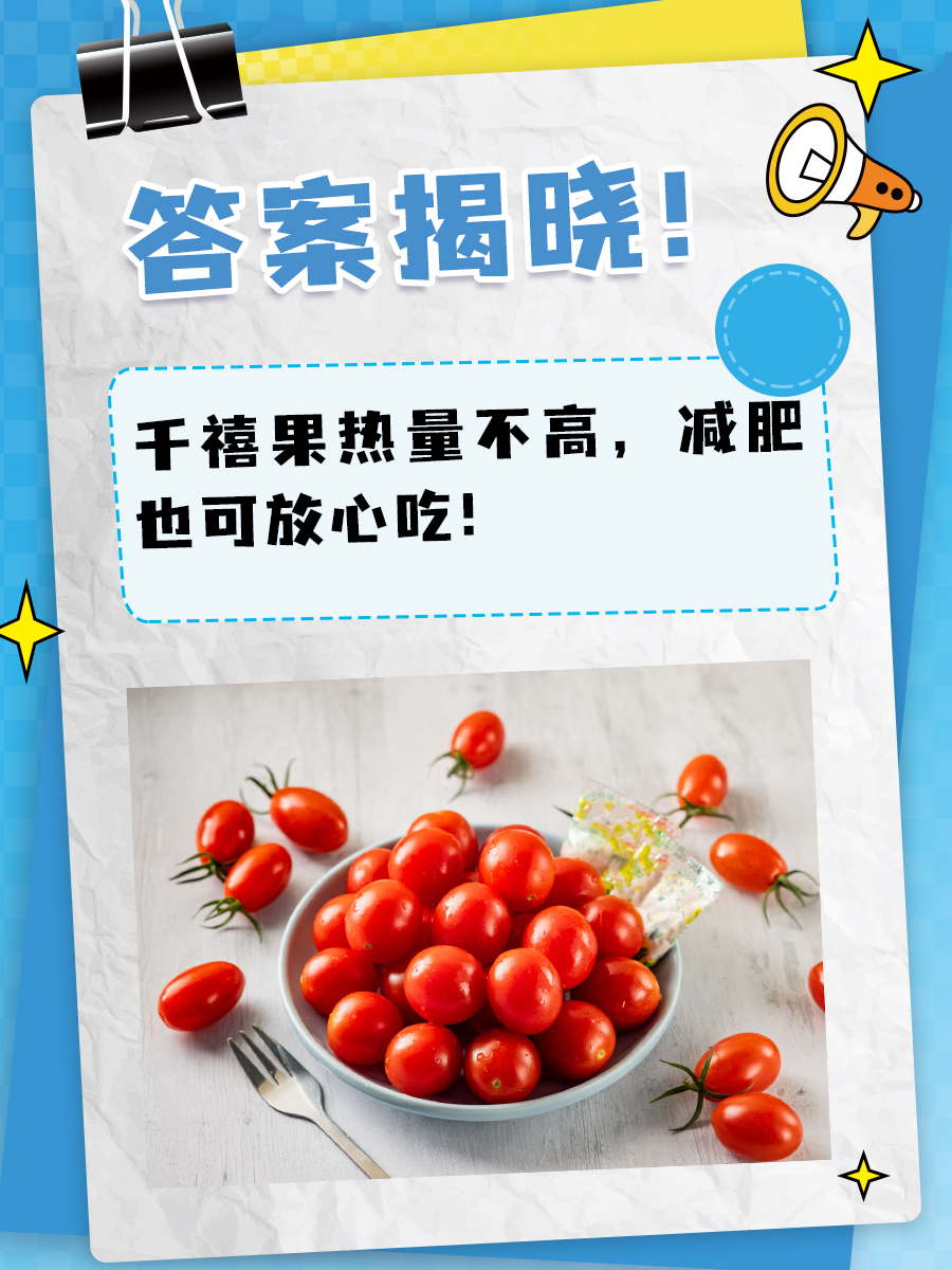 千禧果热量高吗？医生给出准确答案！