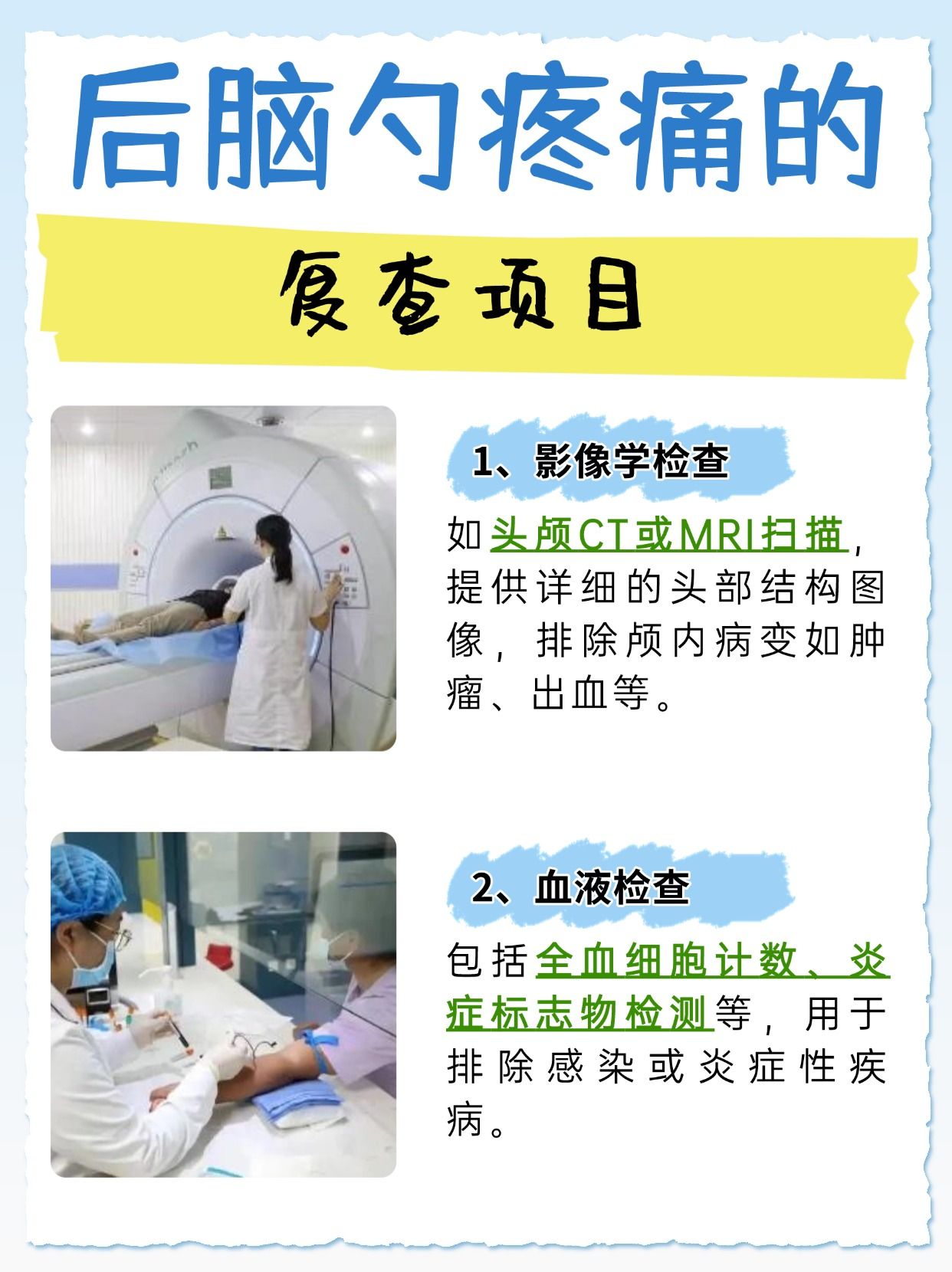 后脑勺疼痛预警，三种病需早知！