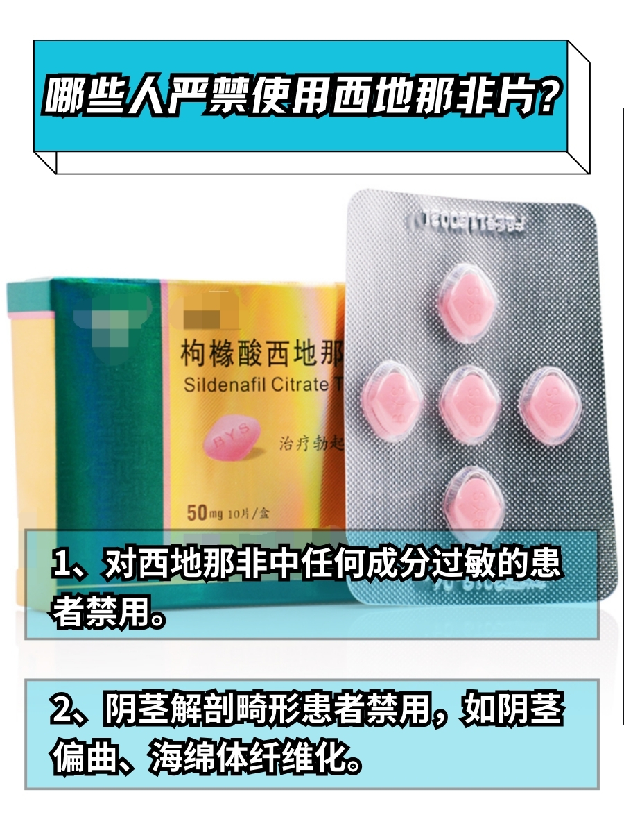 金戈西地那非片50mg能延时多久？要注意有哪些？