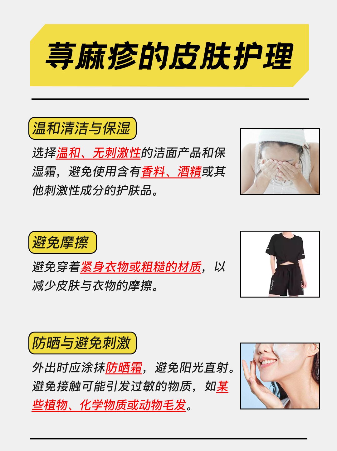 关于荨麻疹的真相：到底传不传染？