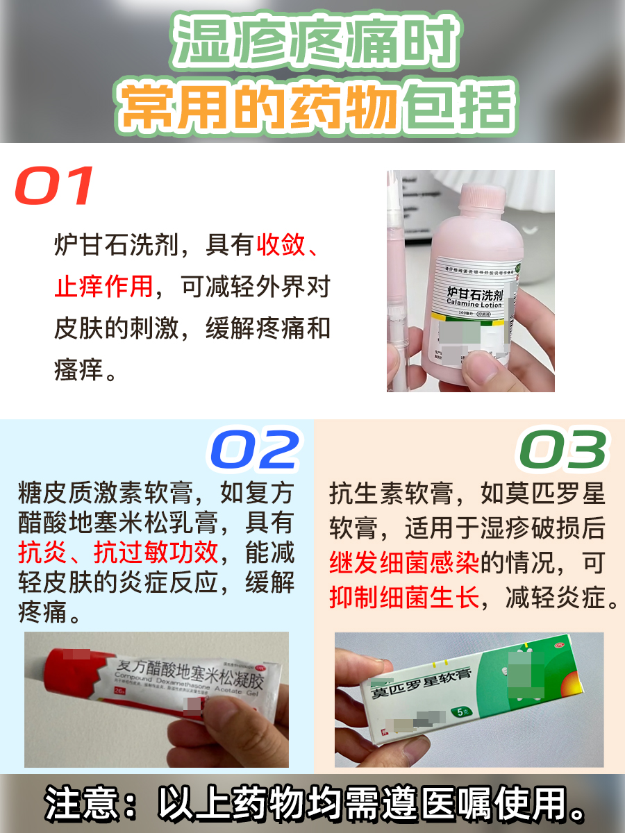 湿疹疼痛，是好转前的黎明还是恶化信号？