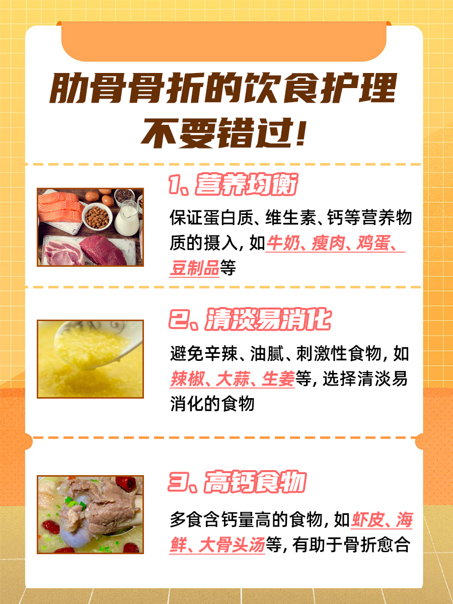 肋骨骨折别慌！看这里的护理问题及护理措施