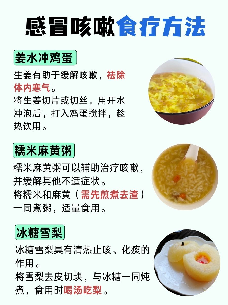 医生解析：感冒咳嗽的快速止咳方法