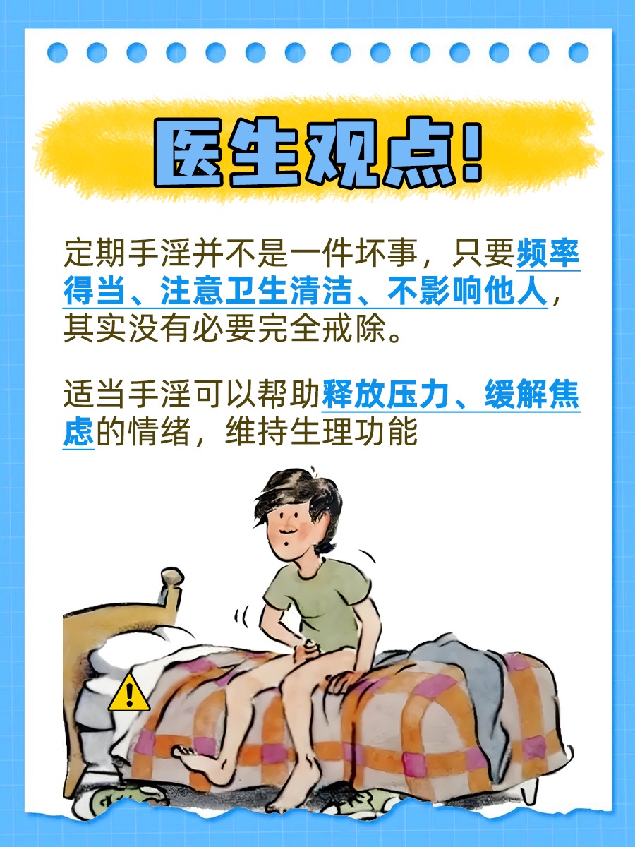 医生坦白局：定期手冲好or戒了好？