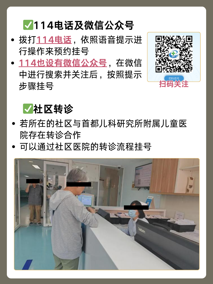 首都儿研所马强医生怎么样？怎么挂号？
