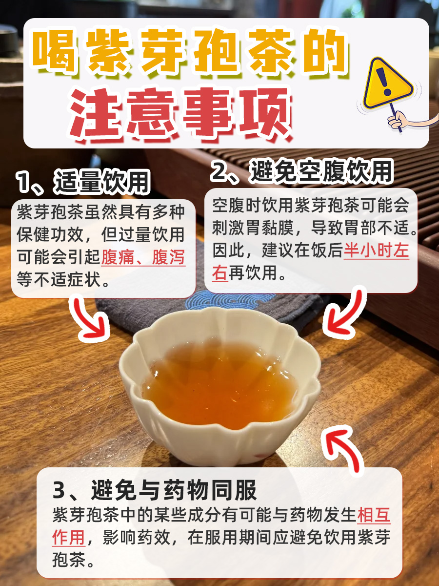 喝紫芽孢茶，好处多到超乎想象？真的假的？