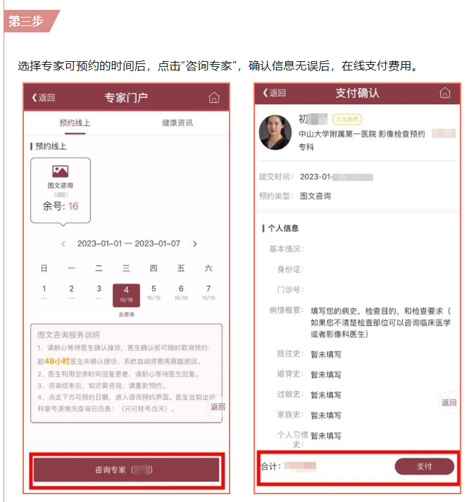 中山大学附属第一医院PET-CT检查需要预约吗?预约流程整理(附图)