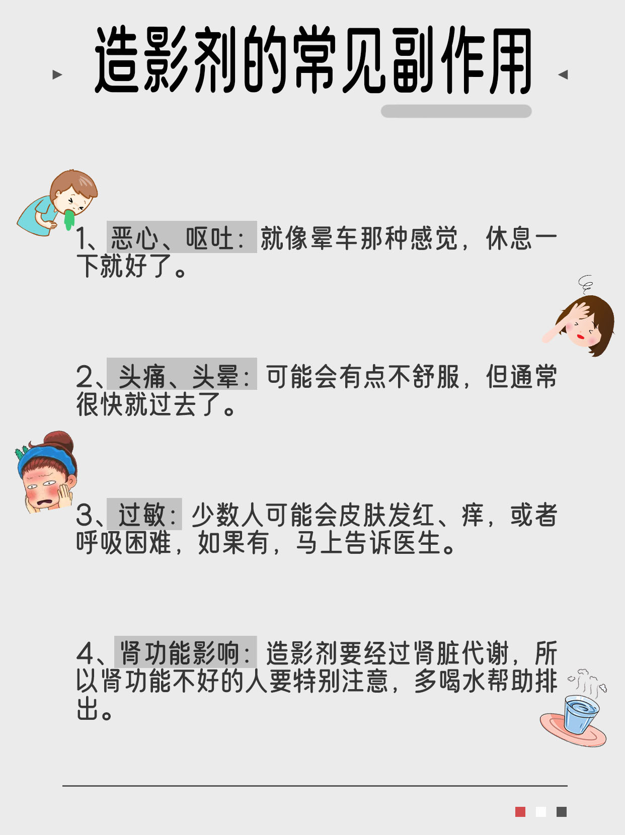 CT造影剂对身体伤害有多大？该补充啥营养？