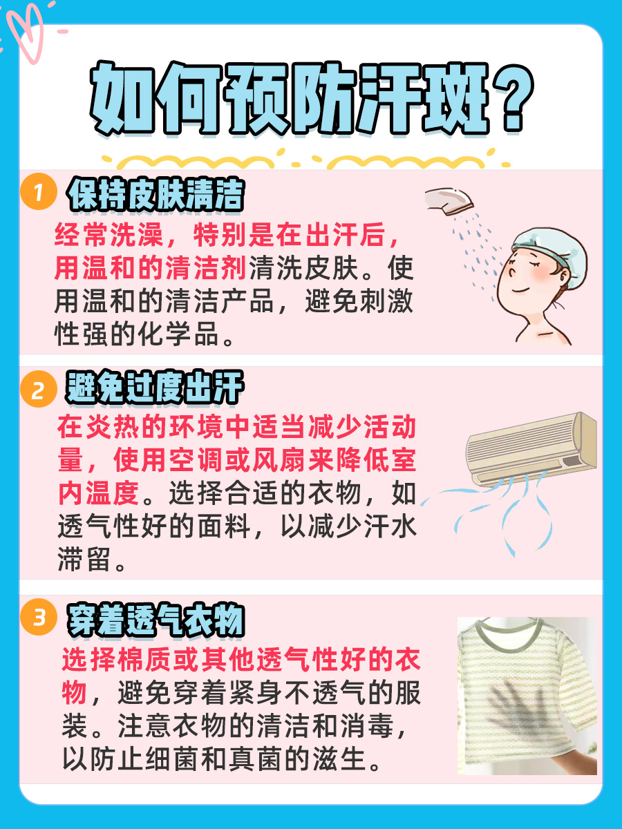 治疗汗斑特效药？医生解释：不存在！