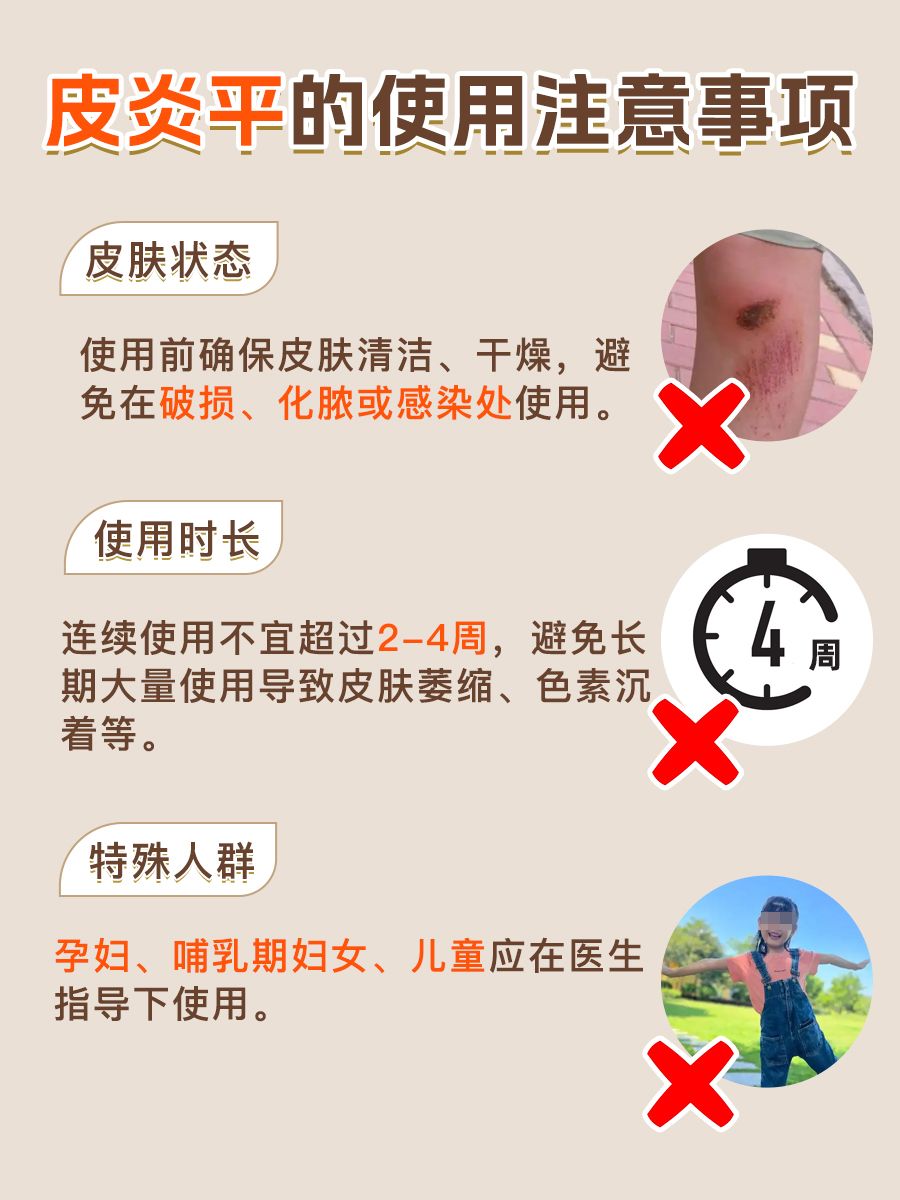 皮炎平不只有一种？带你认识它的多种类型！