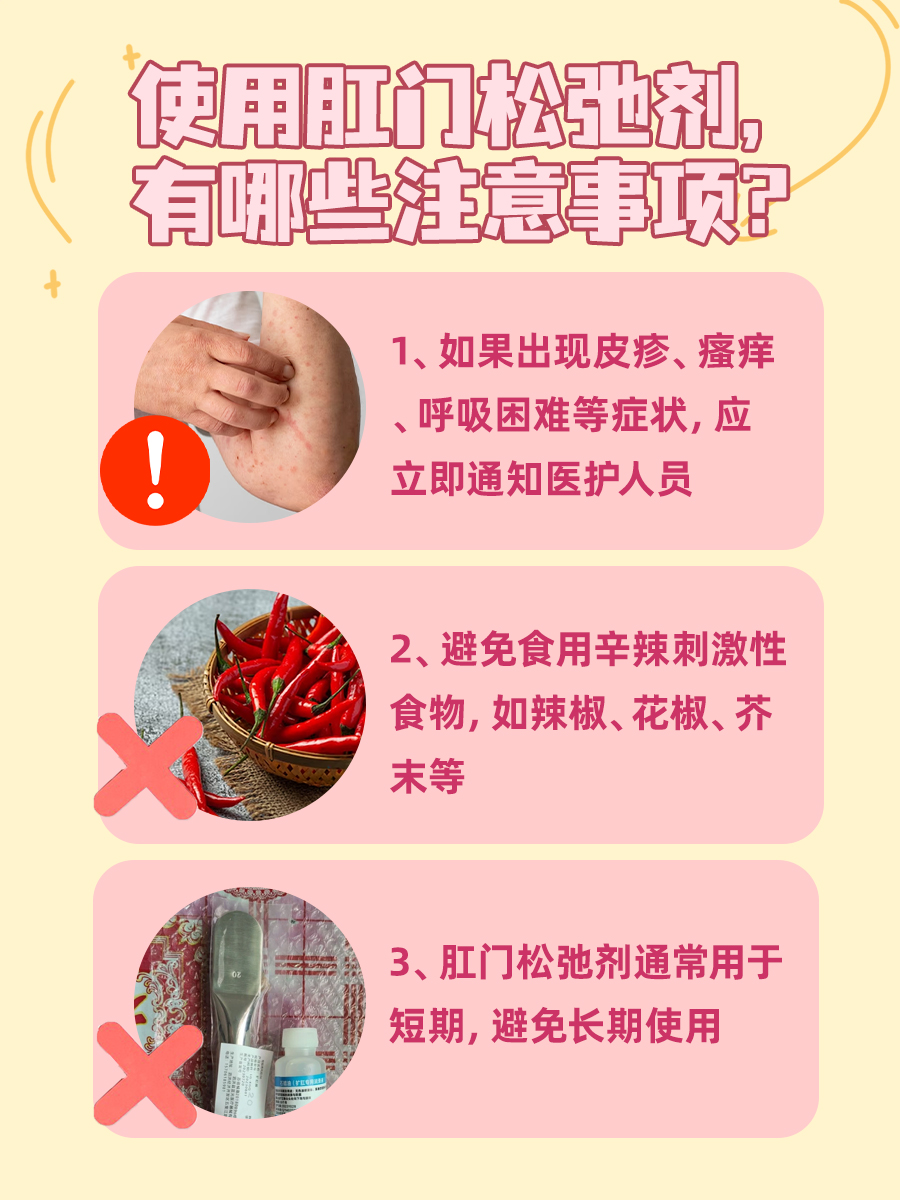 肛门松弛剂的作用原理是啥？专家解答来了