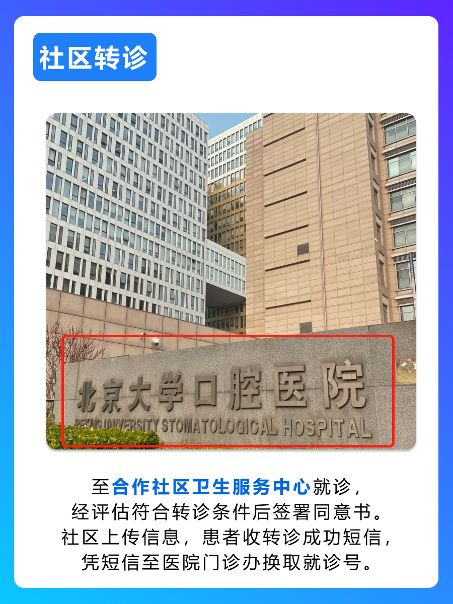 北京大学口腔医院丁瑞宇医生怎么样？怎么挂号？