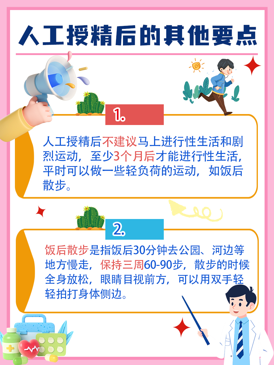 女性两次人工授精都流产了，该怎么办？
