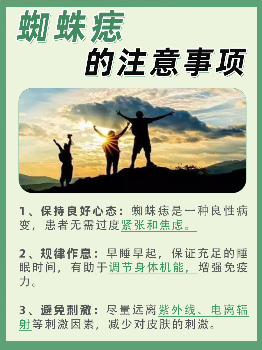 蜘蛛痣的成因,大家都知道哪些呢?