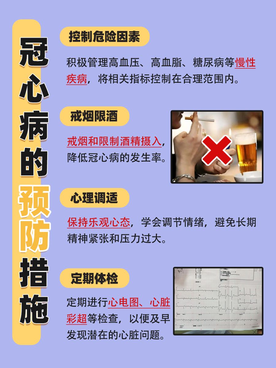 看完就懂：冠心病是什么，超详细讲解！