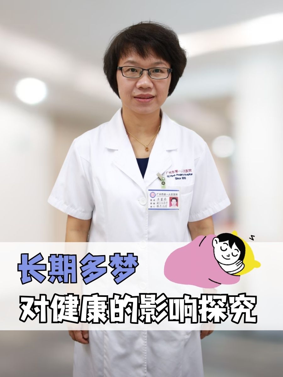 长期做梦对身体有害吗？答案在这里