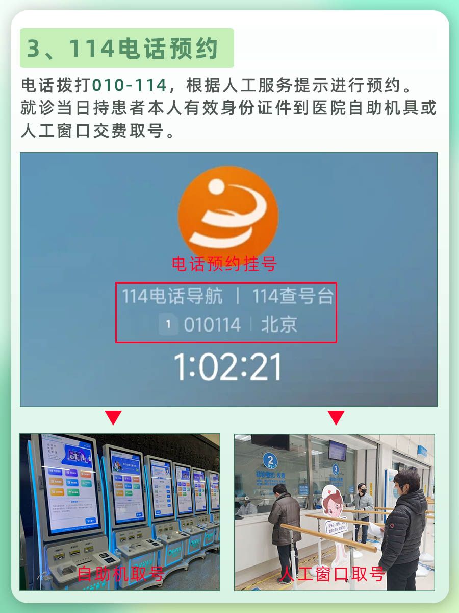 北京友谊医院吕富靖医生怎么样？怎么挂号？