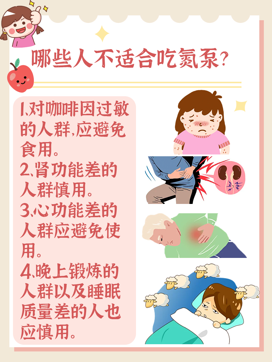 氮泵的正确服用方法，快来get！