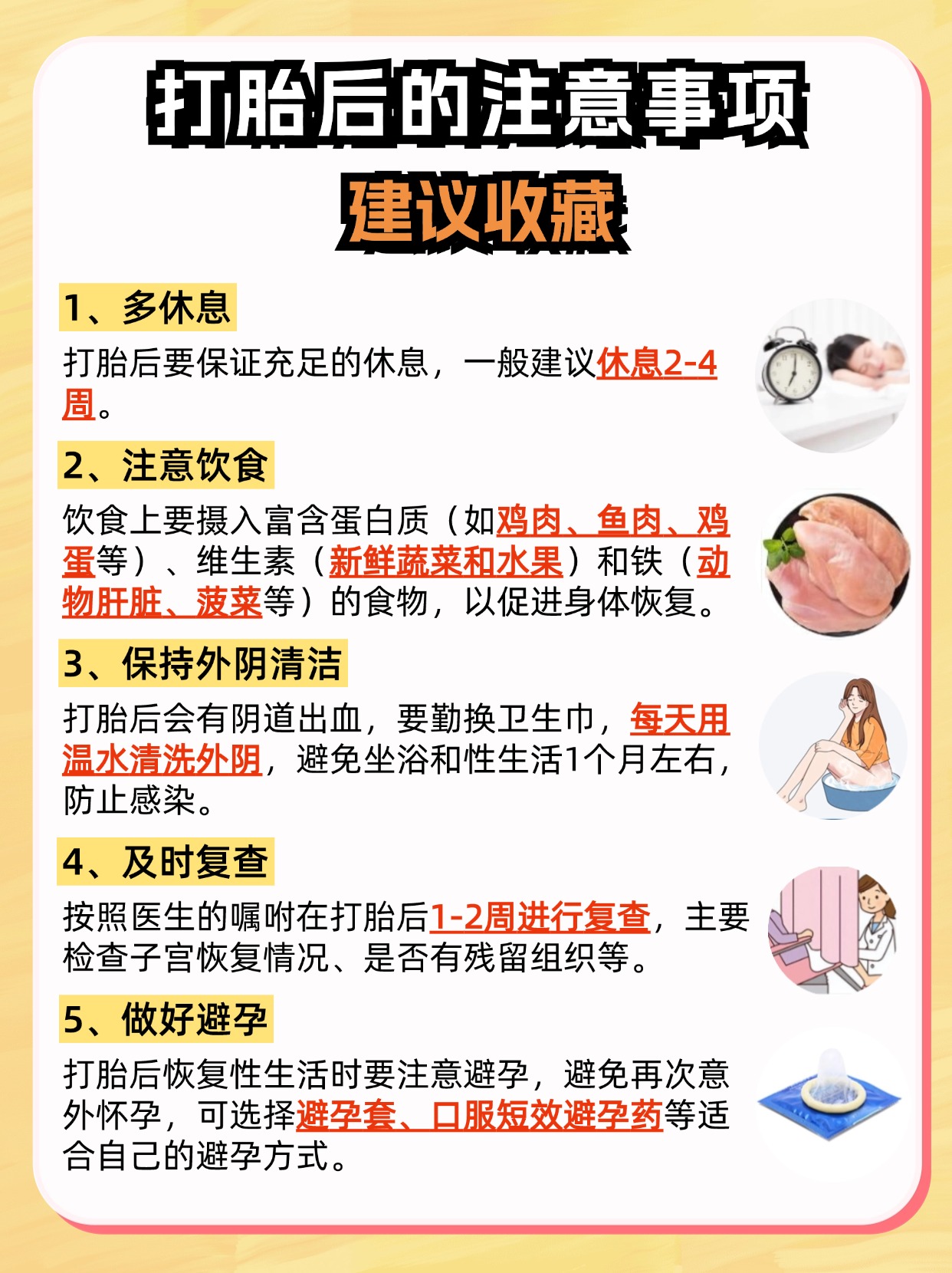 怀孕三个月打胎费用揭晓,快来看看吧