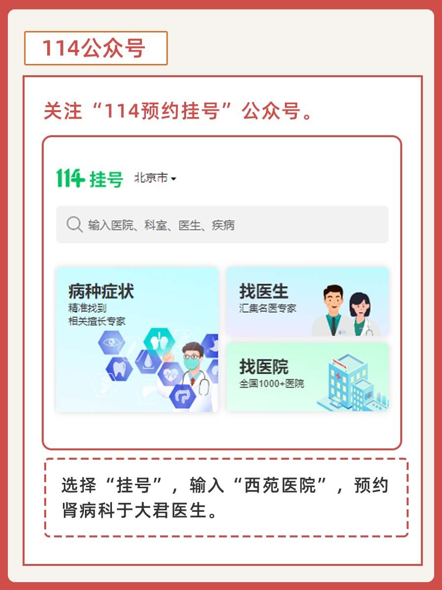 西苑医院于大君医生怎么样?怎么挂号?